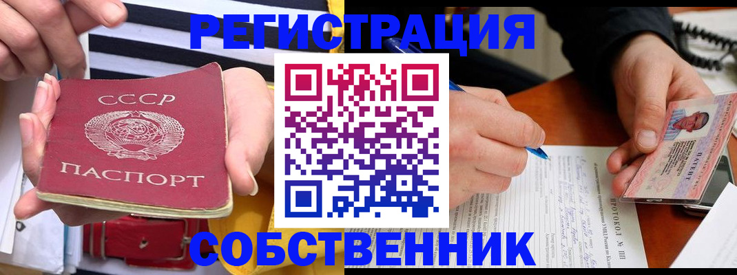 прописка ребенка в Кирсанове