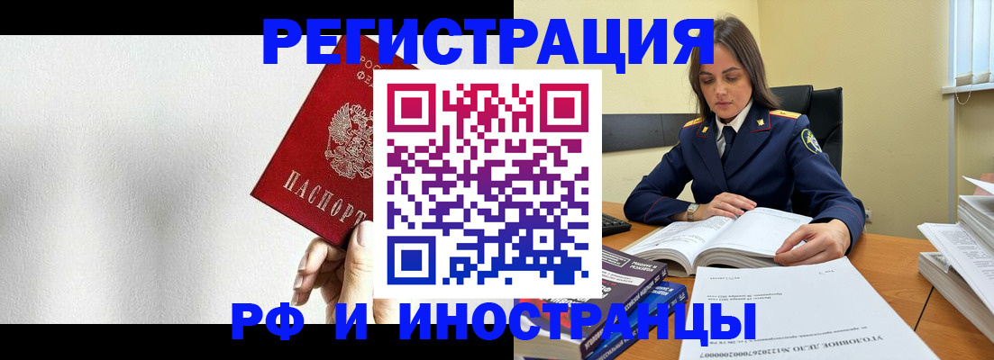 прописка для кредита в Кирсанове