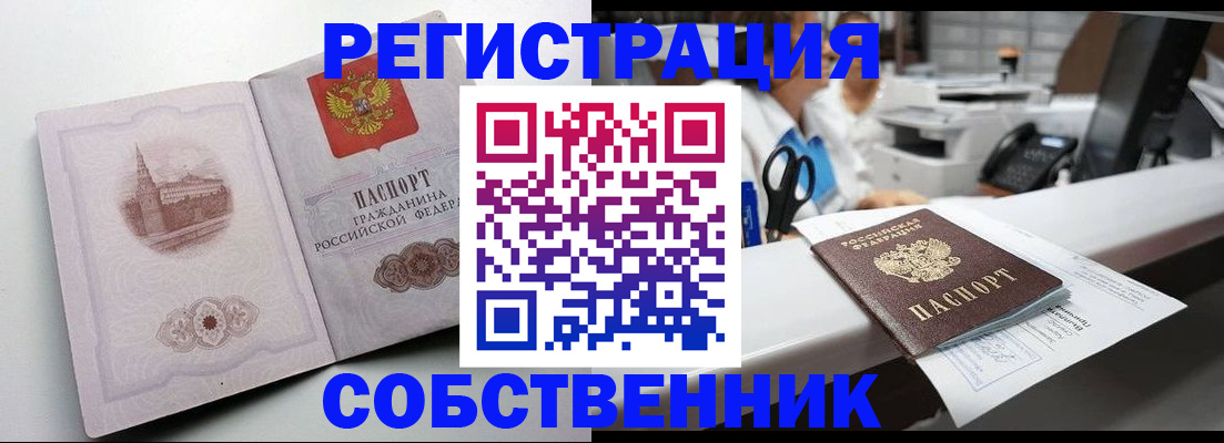 прописка законно в Кирсанове